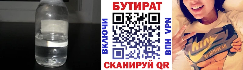 БУТИРАТ оксибутират Тейково