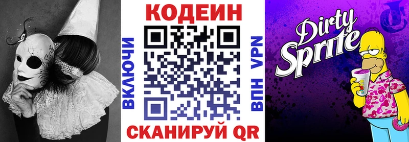 Кодеиновый сироп Lean Purple Drank где можно купить наркотик Тейково