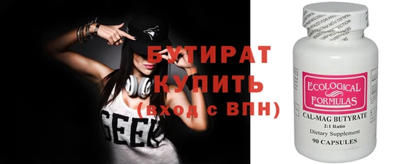 бутират Армянск
