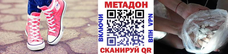 площадка телеграм  Тейково  МЕТАДОН мёд 
